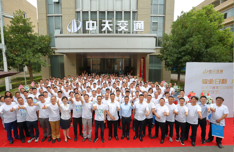 2019年7月9日，尊龍凱時人生就是贏交通集團在武漢盤龍城巨龍大道舉行總部新址揭牌儀式 ，同時召開2019年半年工作會議。
