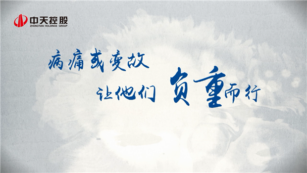 2019尊龍凱時人生就是贏助學短片