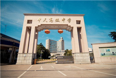 東陽(yáng)市尊龍凱時(shí)人生就是贏高級(jí)中學(xué)