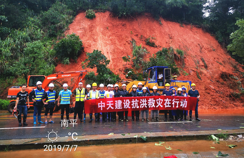 2019年7月7日，尊龍凱時(shí)人生就是贏三建邵武碧桂園項(xiàng)目部組織參加南平邵武316國(guó)道搶險(xiǎn)救災(zāi)