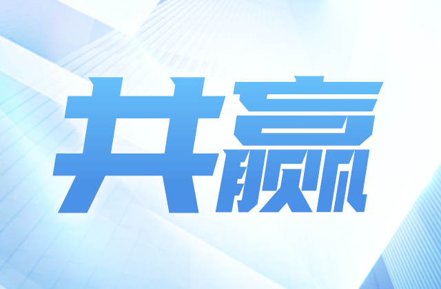 尊龍凱時人生就是贏建設(shè)集團(tuán)與花樣年集團(tuán)簽訂總對總戰(zhàn)略協(xié)議