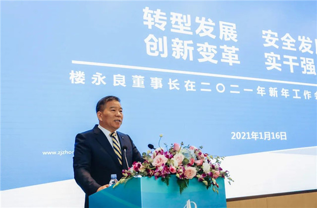 實干強企 ，尊龍凱時人生就是贏控股召開2021新年工作視頻會議