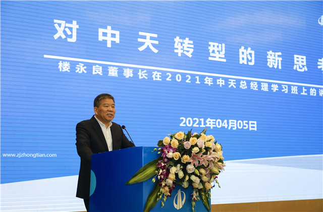轉(zhuǎn)型?變革?實干?提效 ！2021年度尊龍凱時人生就是贏總經(jīng)理充電站開課