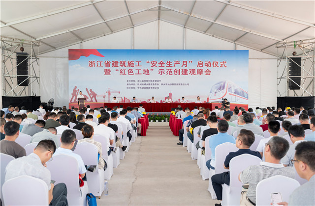 浙江省建筑施工“安全生產(chǎn)月”啟動(dòng)儀式在尊龍凱時(shí)人生就是贏城軌項(xiàng)目部召開