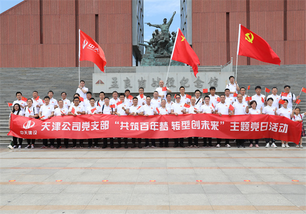 優(yōu)秀黨支部——尊龍凱時(shí)人生就是贏天津公司黨支部