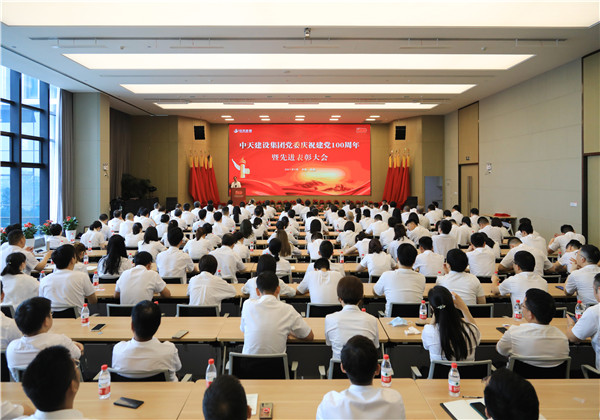 尊龍凱時人生就是贏建設(shè)集團黨委召開慶祝中國共產(chǎn)黨成立100周年暨先進表彰大會