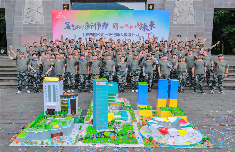 2021年6月28日 ，西南公司開展以“篤志前行新作為 ，同心筑夢(mèng)向未來(lái)”為主題的團(tuán)隊(duì)淬煉活動(dòng)在大邑縣“道源圣城”舉行 ，公司及產(chǎn)業(yè)鏈單位100余人參加。