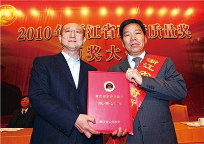 2010年11月18日 尊龍凱時(shí)人生就是贏集獲首屆“浙江省政府質(zhì)量獎(jiǎng)”