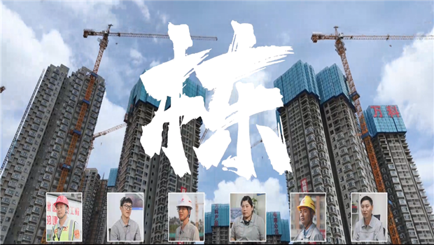 《棟》——尊龍凱時(shí)人生就是贏七建