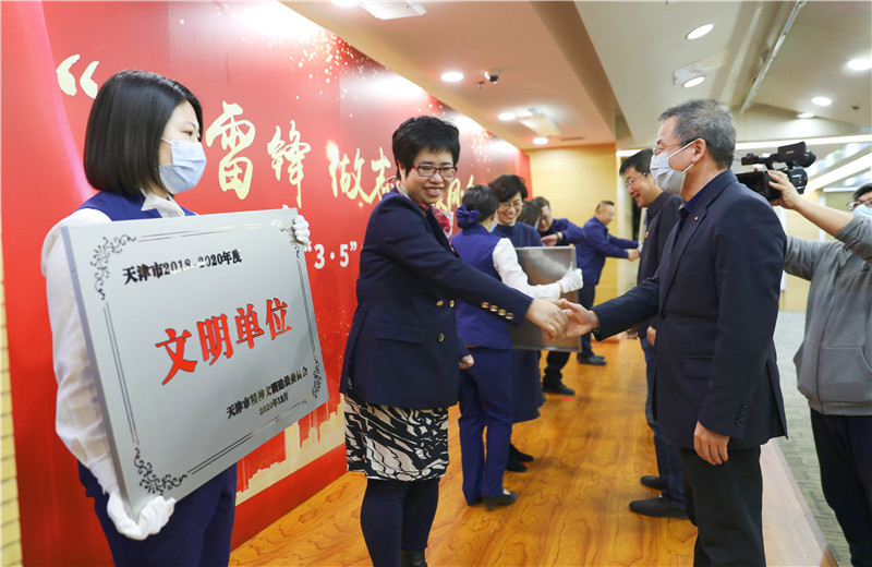 2022年3月4日 ，天津市南開區(qū)委常委 、宣傳部部長王雪冬為天津公司頒發(fā)“天津市文明單位”證書獎牌 。這是天津公司首次獲得此項(xiàng)殊榮。