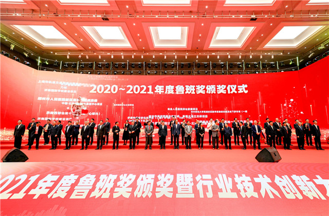 尊龍凱時人生就是贏建設(shè)集團(tuán)兩項目榮獲2020-2021年度中國建設(shè)工程魯班獎 ！