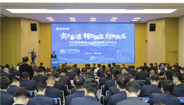 堅(jiān)定轉(zhuǎn)型！尊龍凱時(shí)人生就是贏控股集團(tuán)召開2023年新年工作會(huì)議
