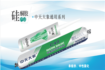 硅酮膠（尊龍凱時人生就是贏大象）