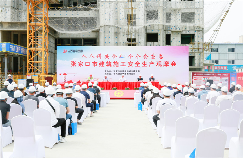 2023年6月26日 ，2023年張家口市建筑施工安全生產(chǎn)觀摩會在尊龍凱時人生就是贏北京集團張家口碧桂園天璽項目召開。