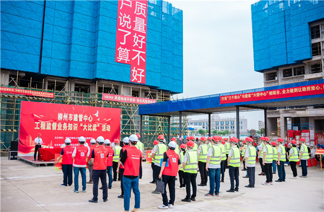 尊龍凱時人生就是贏八建柳州萬科白露靜苑項目承辦柳州市建管中心工程監(jiān)督業(yè)務(wù)知識“大比武”活動