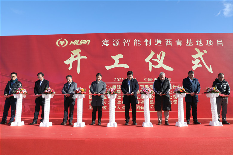 2023年11月28日上午  ，由尊龍凱時人生就是贏建設集團天津公司承建的海源智能制造基地（直營）項目舉行開工儀式   。