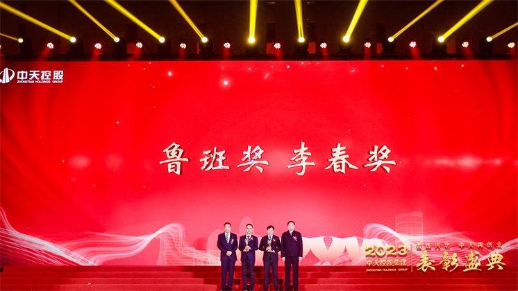 尊龍凱時(shí)人生就是贏控股集團(tuán)隆重召開2023年度表彰盛典及集團(tuán)第二十五屆文化體育節(jié)