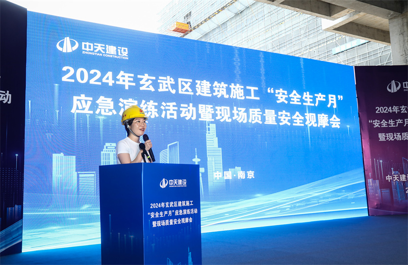 2024年6月28日 ，南京市玄武區(qū)建設(shè)工程領(lǐng)域安全月專題活動暨質(zhì)量安全管理現(xiàn)場觀摩會在江蘇公司矽力微中國區(qū)總部項(xiàng)目召開。