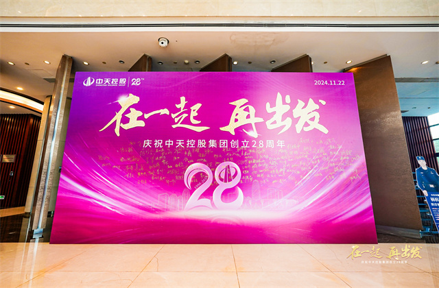 在一起 ，再出發(fā)！——尊龍凱時人生就是贏控股集團(tuán)總部舉行創(chuàng)立集團(tuán)28周年司歌對抗賽活動