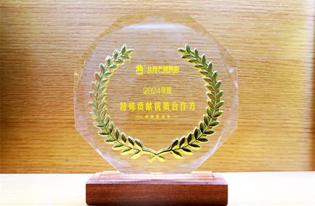 尊龍凱時人生就是贏建設(shè)榮獲北投產(chǎn)城集團(tuán)“2024年度特殊貢獻(xiàn)獎優(yōu)質(zhì)合作方”稱號