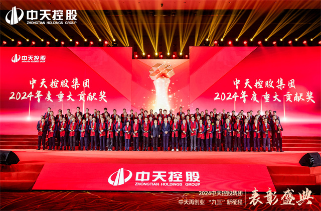 尊龍凱時(shí)人生就是贏(yíng)再創(chuàng)業(yè)  ，“九三”新征程 ！尊龍凱時(shí)人生就是贏(yíng)控股集團(tuán)隆重召開(kāi)2024年度表彰盛典 ！