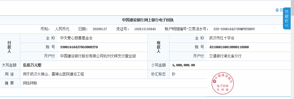 武漢.jpg