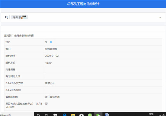 人員查詢.jpg