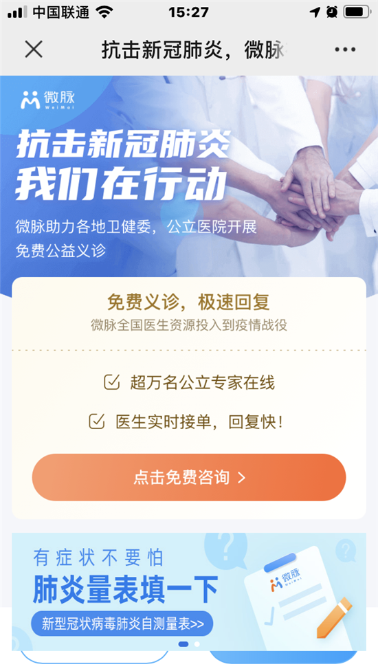 微脈.png