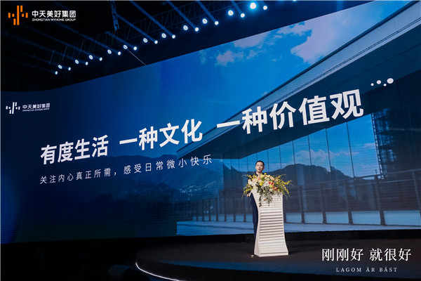 圖12  ：美好集團(tuán)總裁李國富.jpg